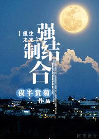 重生之强制txt曹阿馒