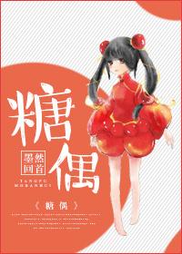 糖偶菜