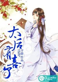 太后有喜了姜蓉