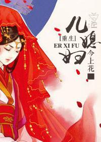 重生之媳妇