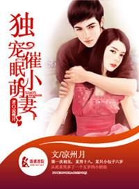 催眠呆萌的富家千金免费阅读笔