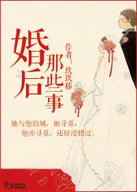 婚后那些事大结局视频