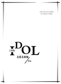综全职高手之偶像