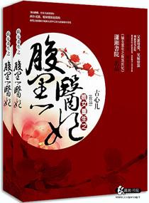腹黑嫡女重生记