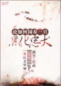 论如何饲养一只小宠物TXT
