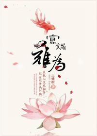 寡妇难贤