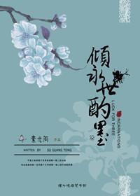倾心永月短剧叫什么名字