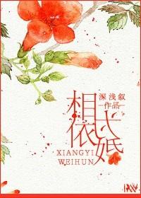 相依为伴表示什么生肖