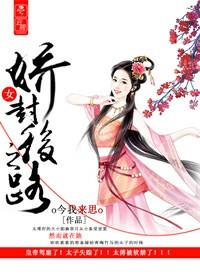 娇女逢春全文免费阅读