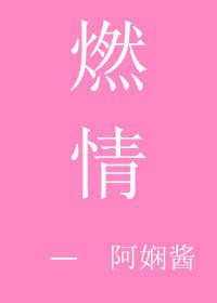燃情岁月剧情简介