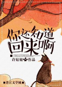你还知道回来啊沙雕小强