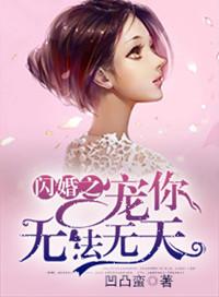 宠妻无限