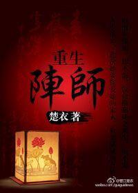 重生 陈老师