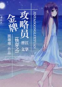金牌攻略员楚妄言