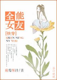 全能女神美爆了