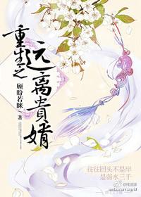 重生远离错付人最新章节更新时间表