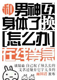 和男神们