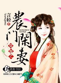 穿越之农门免费推荐