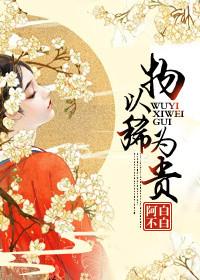 物以稀为贵的现象在商品经济关系中主要是指