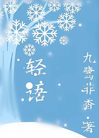 轻语救赎