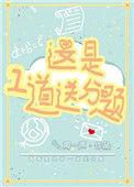 这是一道送命题是什么意思