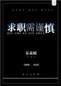 求职过程中会遇到哪些问题
