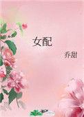 女配逆袭指南