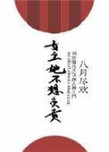 女主不负责的