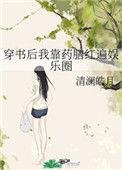 穿书后我靠美食拯救了大佬免费阅读