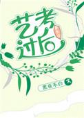 重生从艺考状元开始主角签约了哪个公司