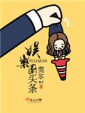 娱乐圈头条新闻