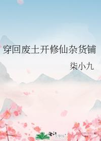 穿越废土世界