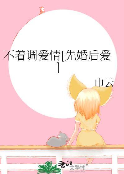 不着调先生对应情侣网名