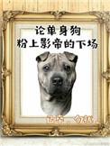 影帝酷爱撒糖全文免费阅读无删减