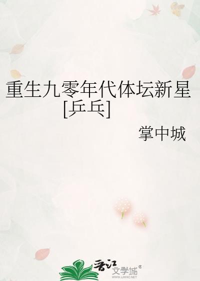 重生九零新时代全文免费