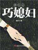 重生年代巧媳妇