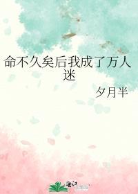 命不久矣耽美