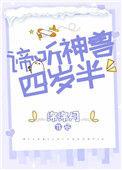 谛听神兽是什么颜色
