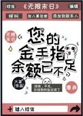 金手指是什么项目