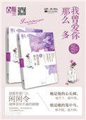 我曾经爱你那么多是什么歌
