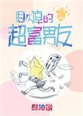 甩不掉的男人是真爱吗