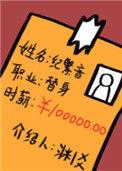 时薪十万漫画免费观看