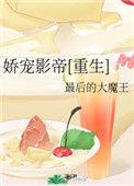 娇宠影帝txt百度