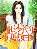 重生七零年代小媳妇路漫漫