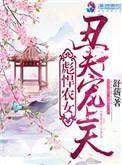 彪悍农女