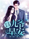 早安! 在线阅读
