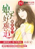 盛宠娘子