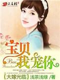 宝贝嫁给我表情包