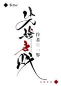 先撩者贱打一准确生肖