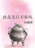 此怀无日不春风 诸事随时若流水